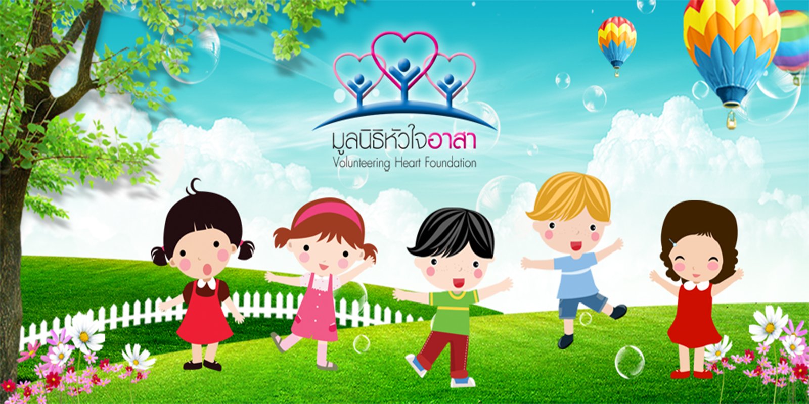 Run For Love
